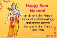 ram navami images for whatsapp dp